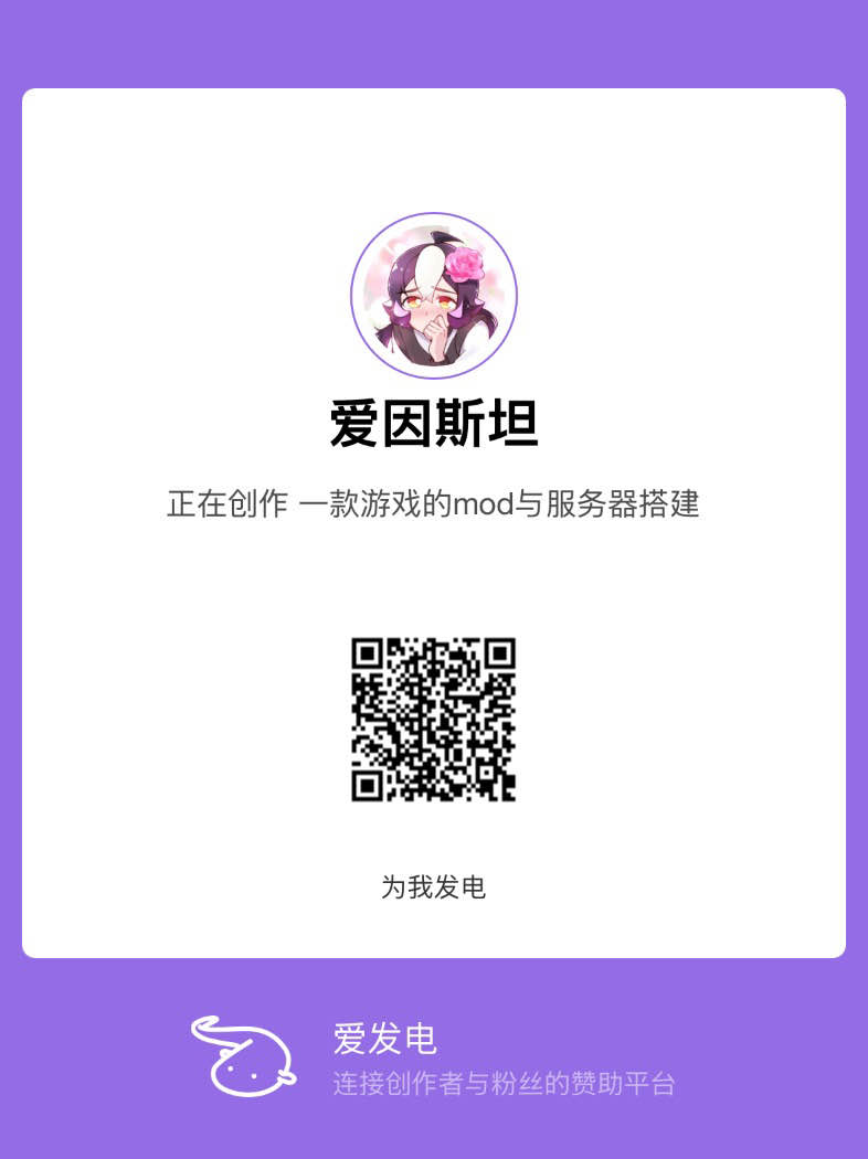 爱发电赞助页